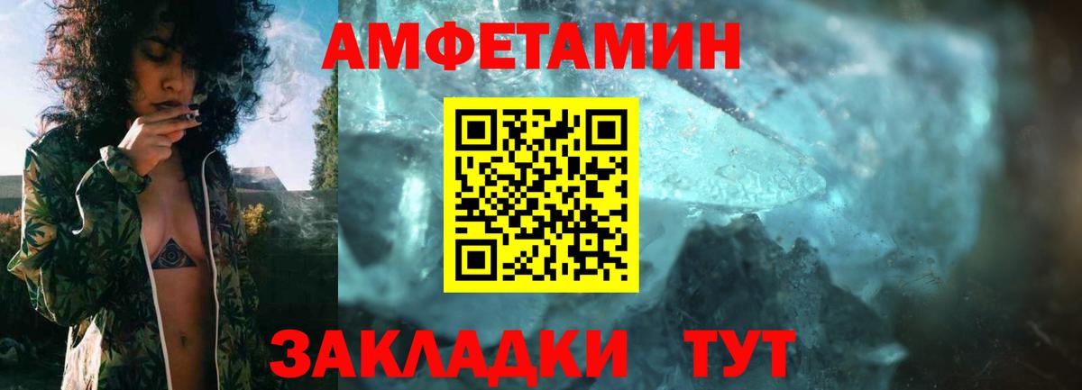 Амфетамин Розовый  АМФ  Алатырь  Вход с VPN 