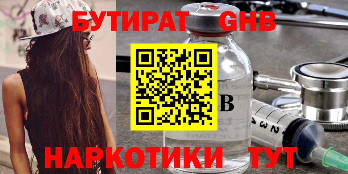 Бутират  Бутират буратино  Вход с VPN  Алатырь 