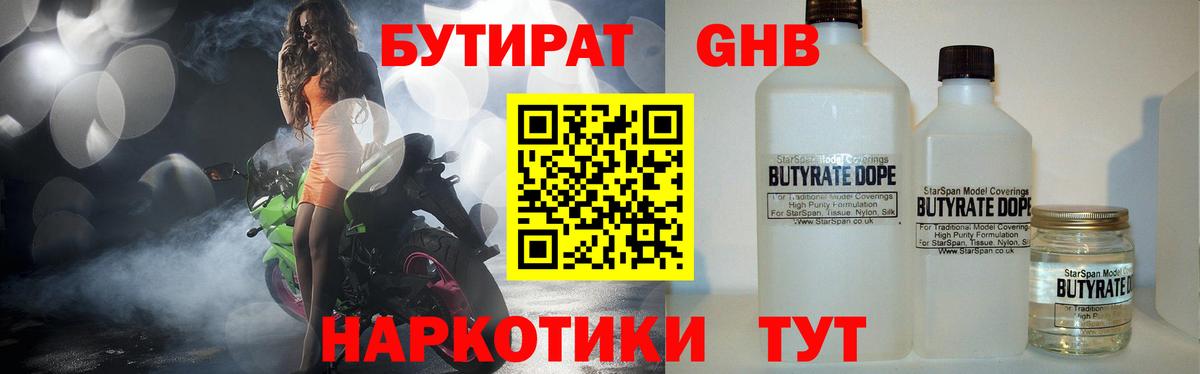 БУТИРАТ бутик Алатырь