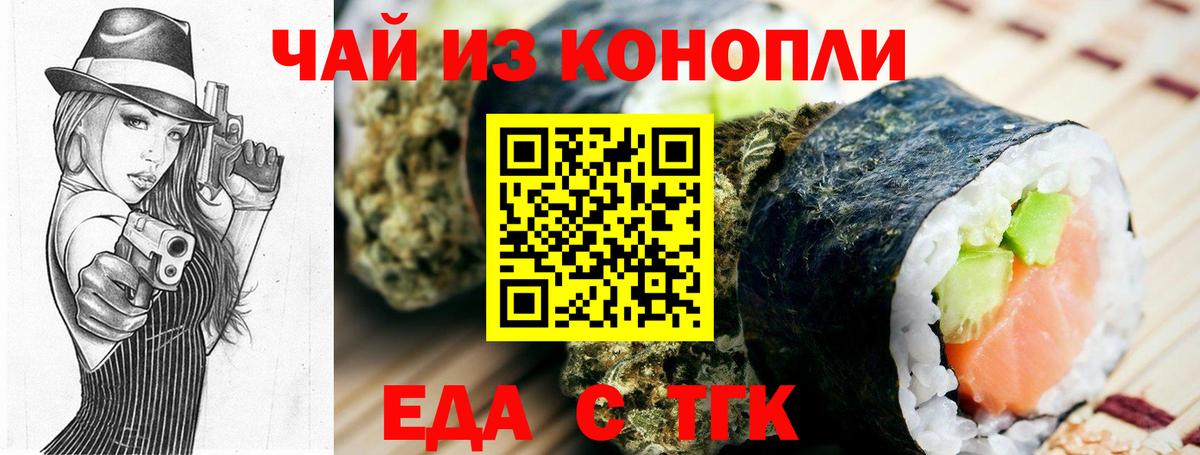 Алатырь  Печенье с ТГК марихуана  Вход с VPN 