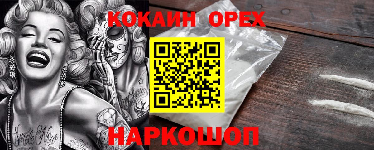Cocaine Боливия  Вход с VPN  Алатырь  Cocaine Columbia 
