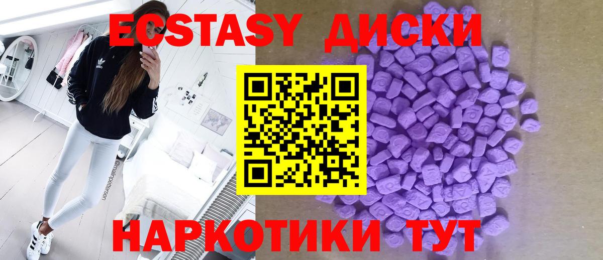 OMG ТОР  ЭКСТАЗИ Cube  ЭКСТАЗИ  Вход с VPN  Алатырь  Ecstasy VHQ 