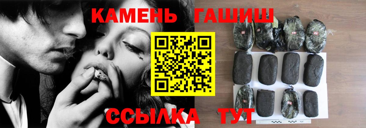ГАШИШ Premium Алатырь