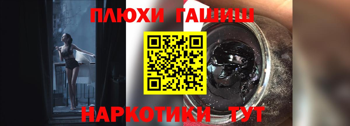 наркошоп  ГАШ ice o lator  Вход с VPN  Алатырь  Гашиш гашик 
