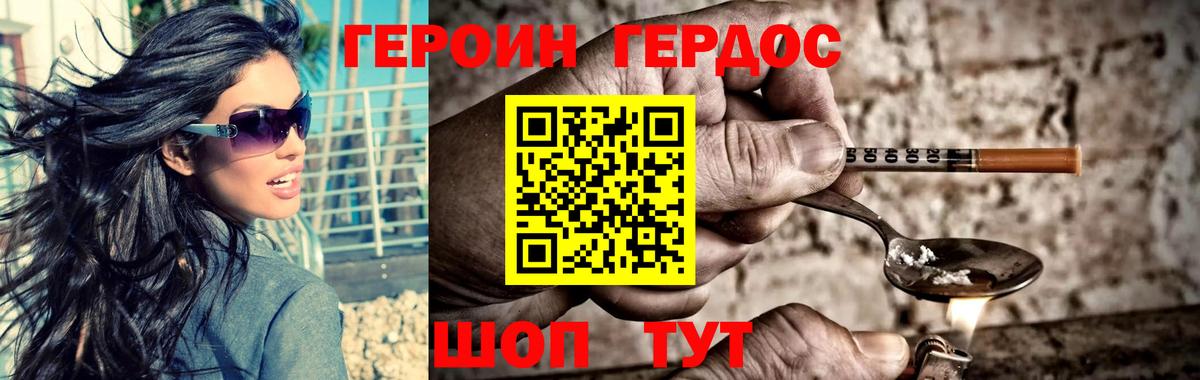 Героин гречка  Вход с VPN  Алатырь 
