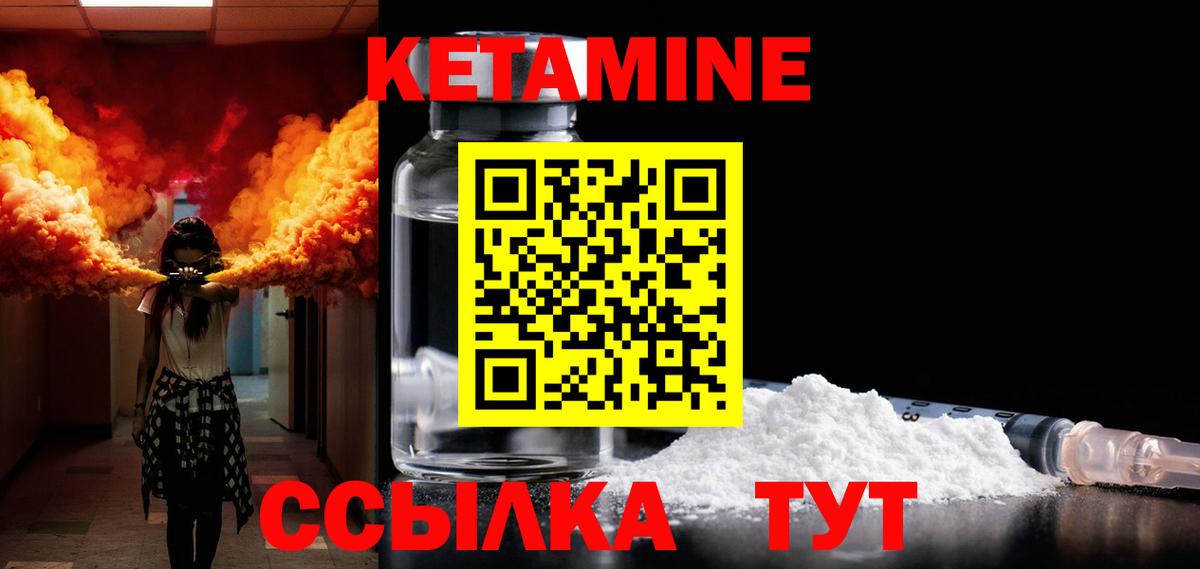 КЕТАМИН ketamine  Кетамин ketamine  Вход с VPN  Алатырь 