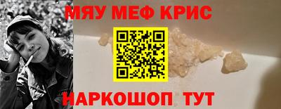 мяу мяу мука Абакан