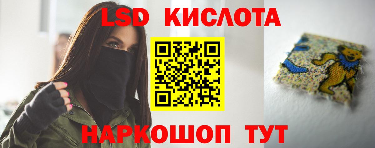 Лсд 25 экстази ecstasy Алатырь