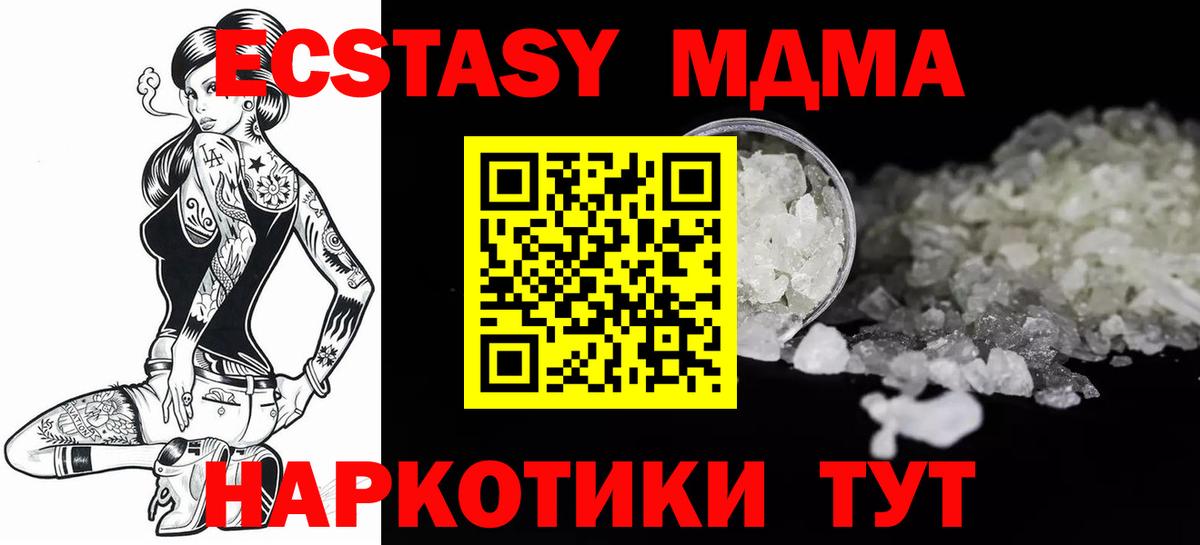 MDMA  Вход с VPN  Алатырь  MDMA crystal  MDMA кристаллы 