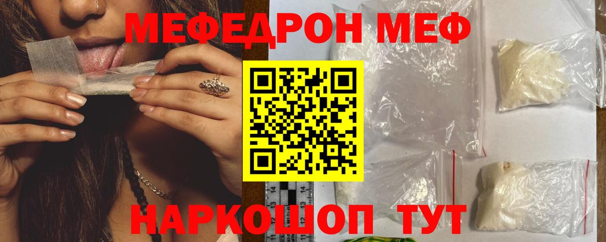 Меф  Меф mephedrone  Меф мука  Вход с VPN  Алатырь  МЕФ 