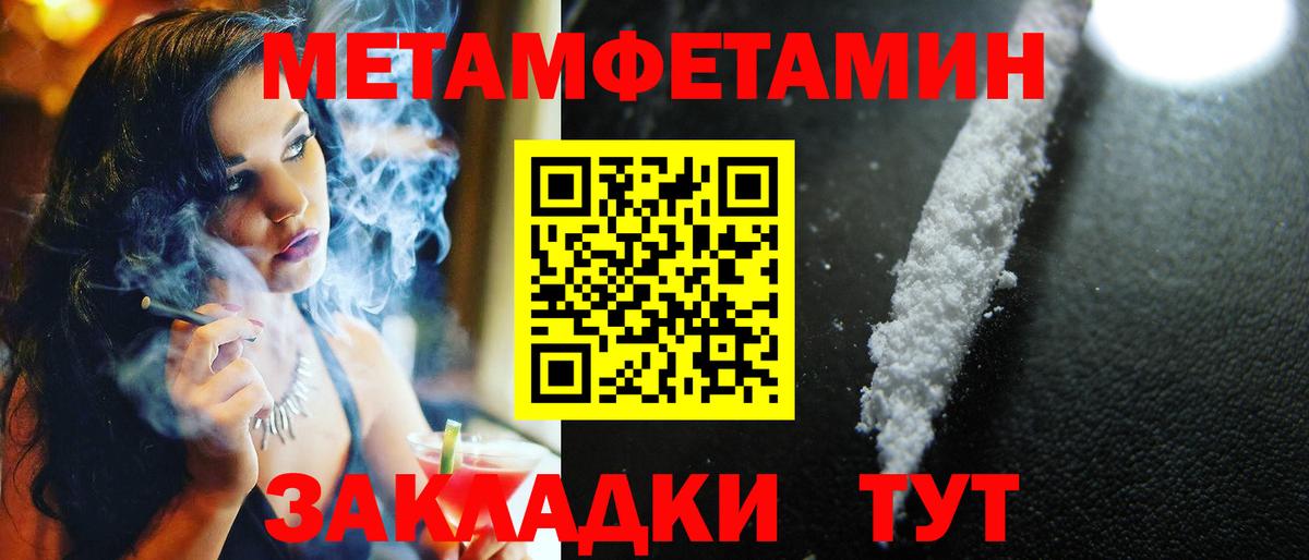 Метамфетамин пудра Алатырь