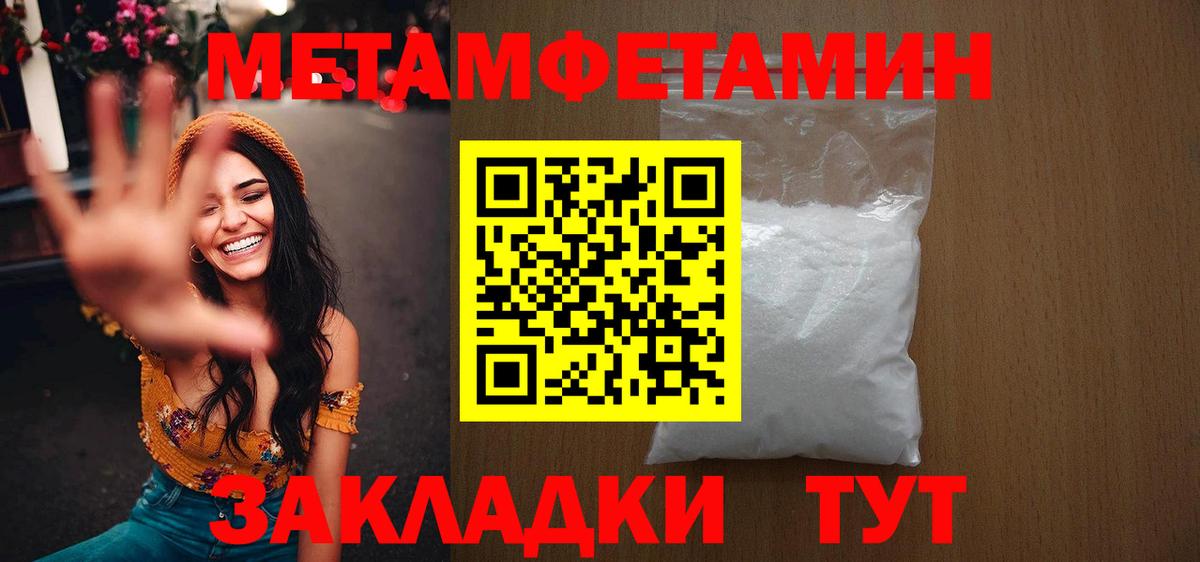 Алатырь  Первитин витя  МЕТАМФЕТАМИН  Вход с VPN 