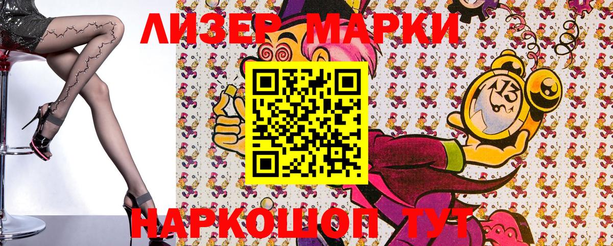 Марки NBOMe  Марки 25I-NBOMe 1,5мг  Вход с VPN  Алатырь 