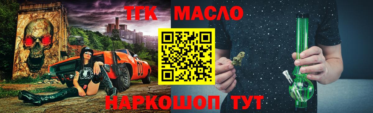 Дистиллят ТГК концентрат Алатырь