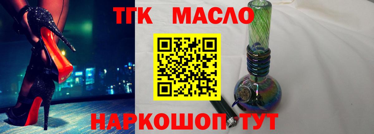 Алатырь  ТГК вейп с тгк  Вход с VPN  Дистиллят ТГК вейп 